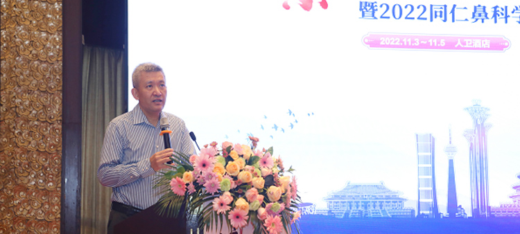 插美女逼视频中国医疗保健国际交流促进会过敏医学分会2022年会成功召开